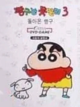 Crayon Shin-chan