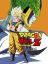 Dragon Ball Z: Super Butoden