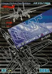 G-LOC: Air Battle