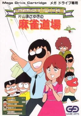 Gambler Jiko Chuushinha