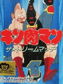 Kinnikuman The Dream Match