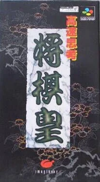 Kousoku Shikou
