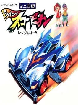 Mini Yonku Shining Scorpion