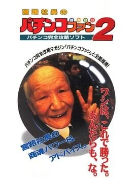 Miyaji Shachou no Pachinko Fan