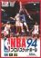NBA Showdown 94