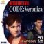 Resident Evil Code: Veronica