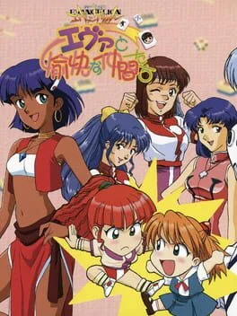 Shinseiki Evangelion: Eva to Yukai na Nakamatachi