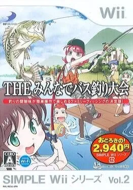 The Minna De Bass Tsuri Taikai