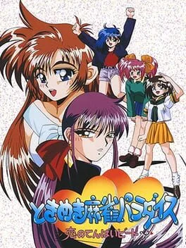 Tokimeki Mahjong Paradise