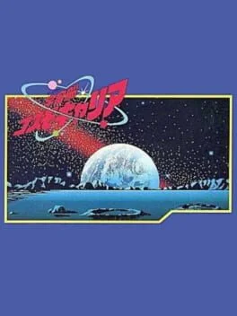 Uchuusen: Cosmo Carrier